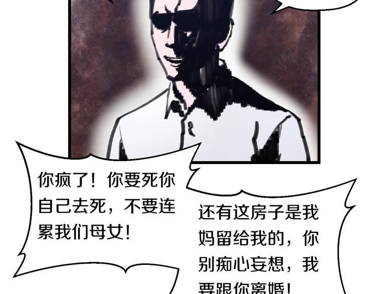第69话 催眠62
