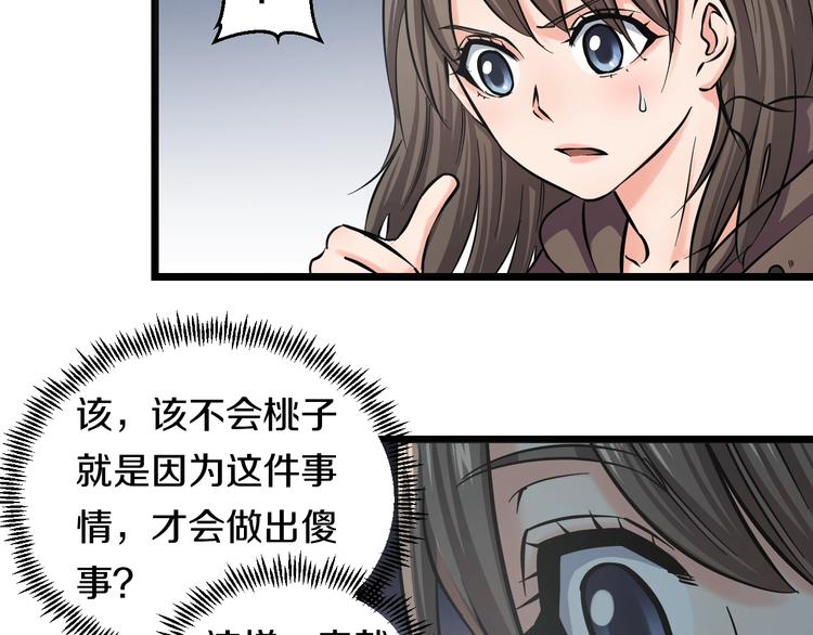 第11话 哥，我不去精神病院！125