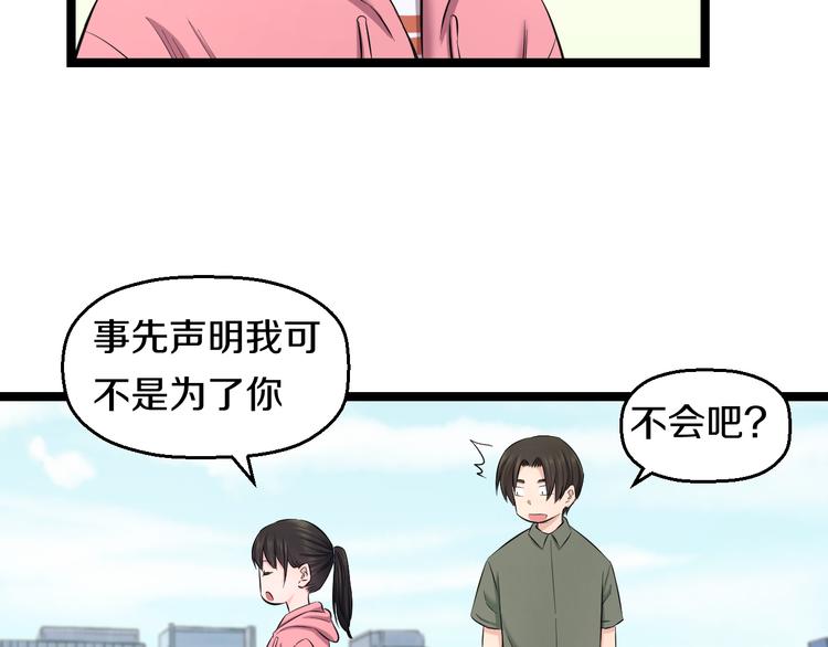 第83话 名花有主67