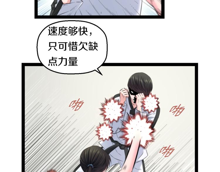 第77话 欧巴的实力51