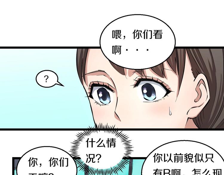 第5话 女孩子…好可怕！34