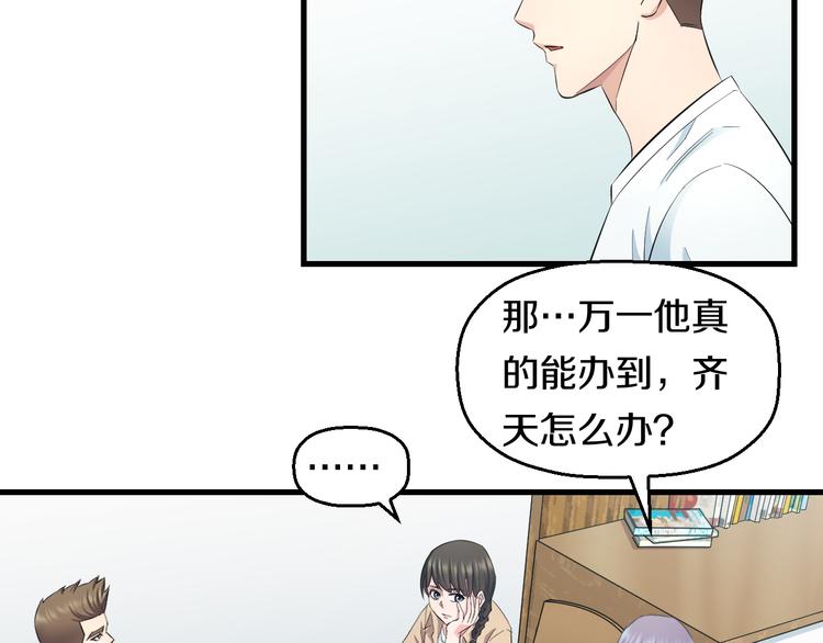 第60话 新的希望？40