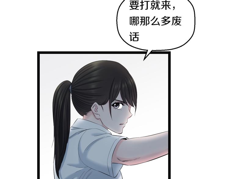第75话 吃错药21