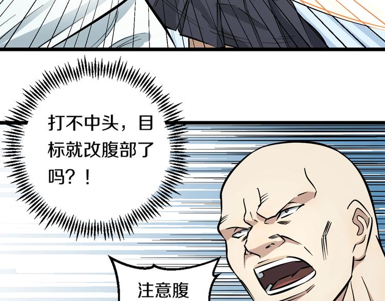 第6话 温妮，重拳出击！99