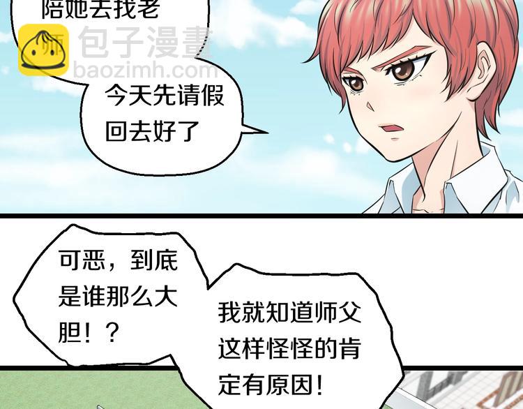 第38话 打脸反击！69