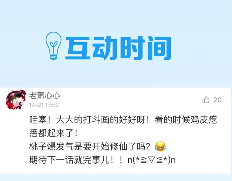 第26话 终结！怒之背摔！101