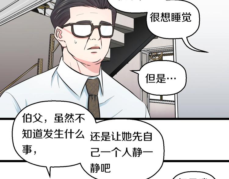 第36话 我不介意！19