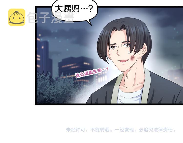 第65话 “兄弟”相认87
