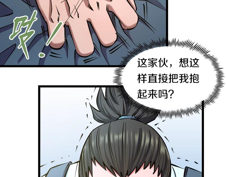 第32话 力量之争50