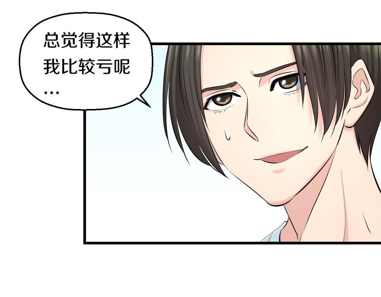 第56话 追逐72