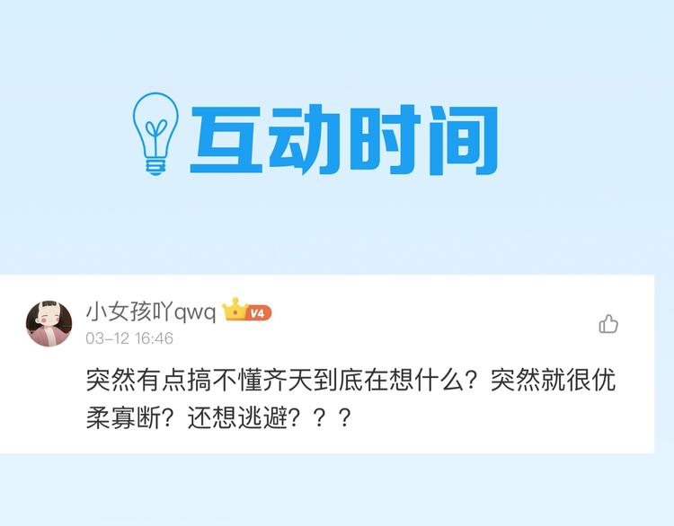 第39话 不能被抓到！93