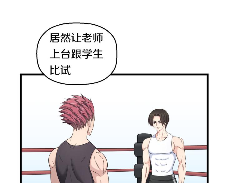第85话 知男而上6