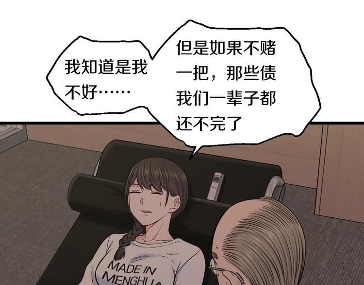 第69话 催眠60