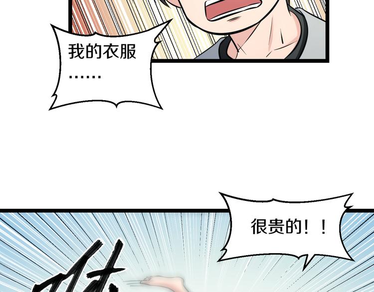 第70话 最强弟子43