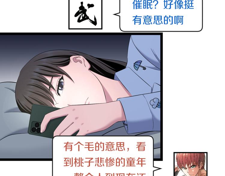 第72话 内心动摇73