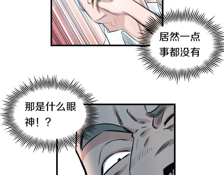 第57话 闯关游戏21