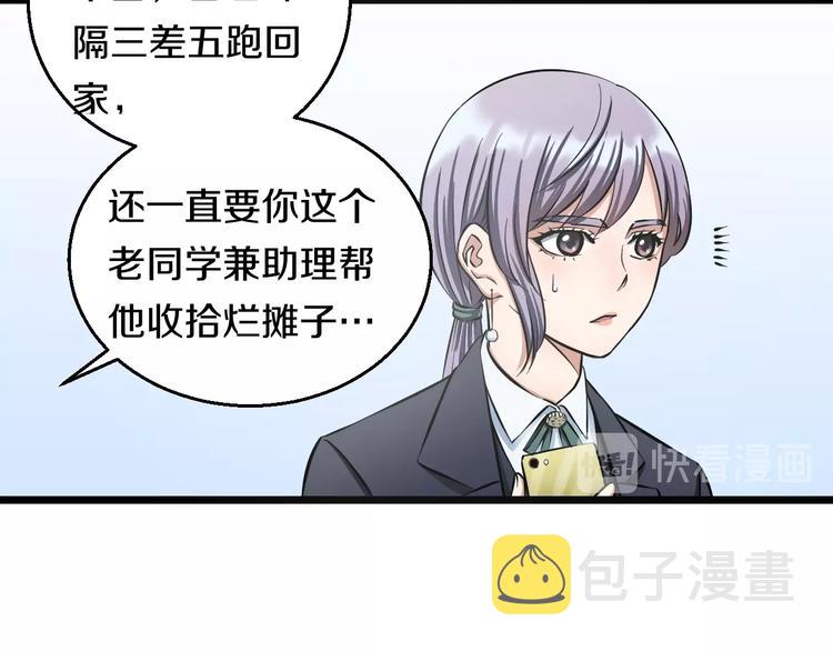 第12话 演个女孩可真难30