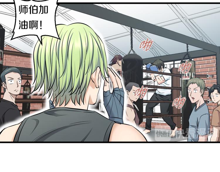 第52话 我打的不是你29