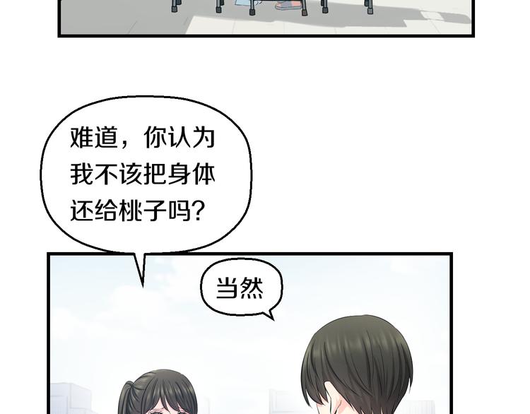 第66话 告别36