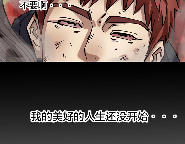 第1话 主角被一屁股坐死了！60