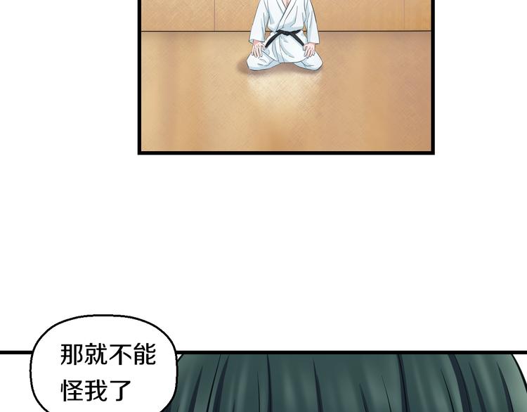 第54话 大师兄，你揍凯！96