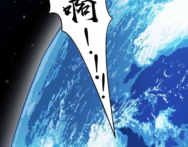 第1话 主角被一屁股坐死了！90