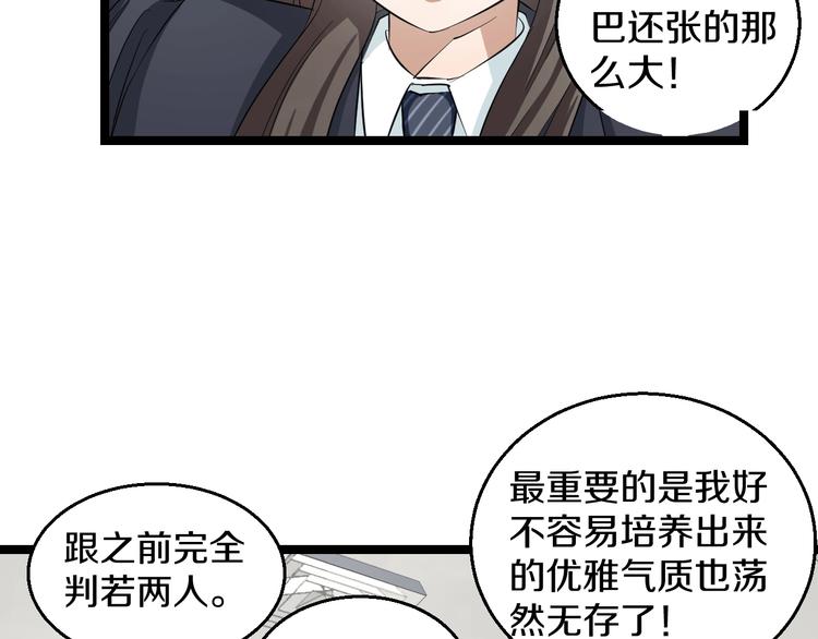 第2话 真实性别暴露了？116