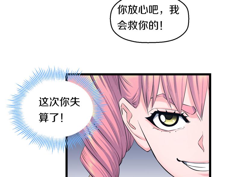 第51话 修罗拳击部49
