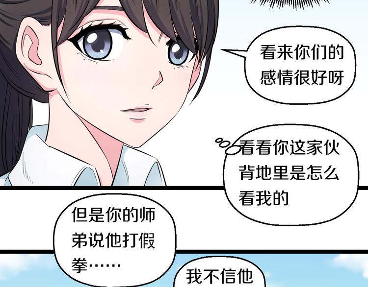 第49话 我们还是兄弟…吧？72