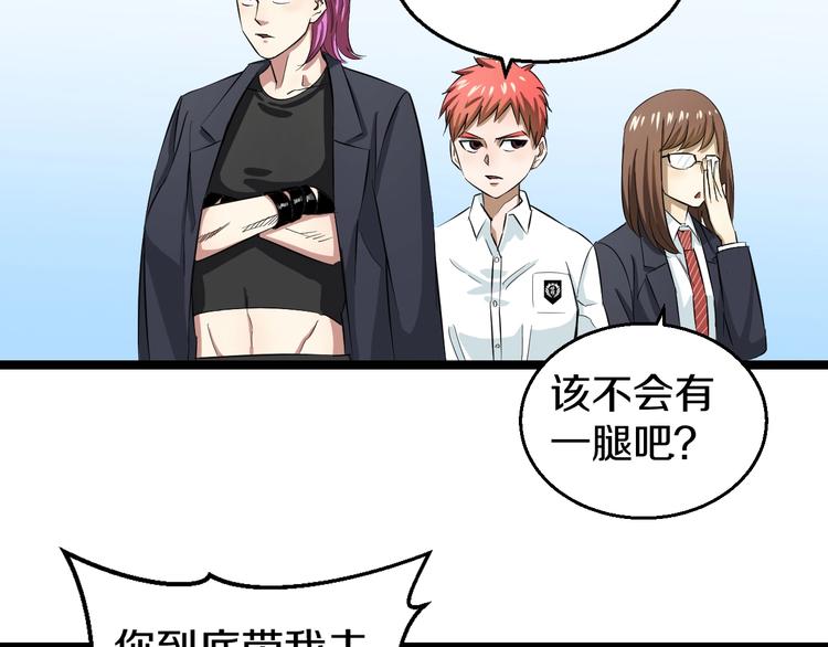 第2话 真实性别暴露了？140