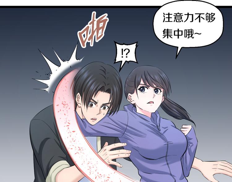 第63话 非得揍一顿才行？96