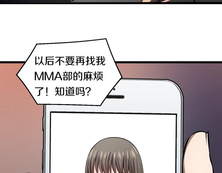 第11话 哥，我不去精神病院！44
