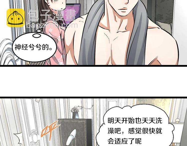 第4话 第一次洗澡，痛并快乐着107