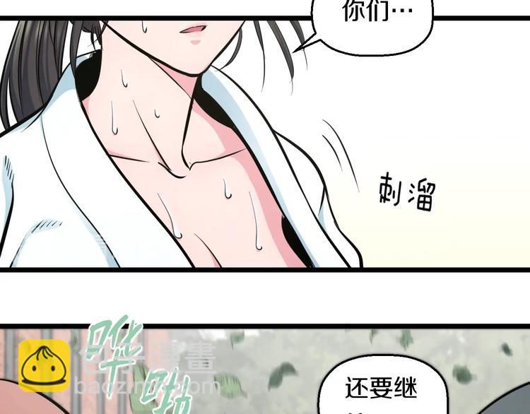 第38话 打脸反击！119