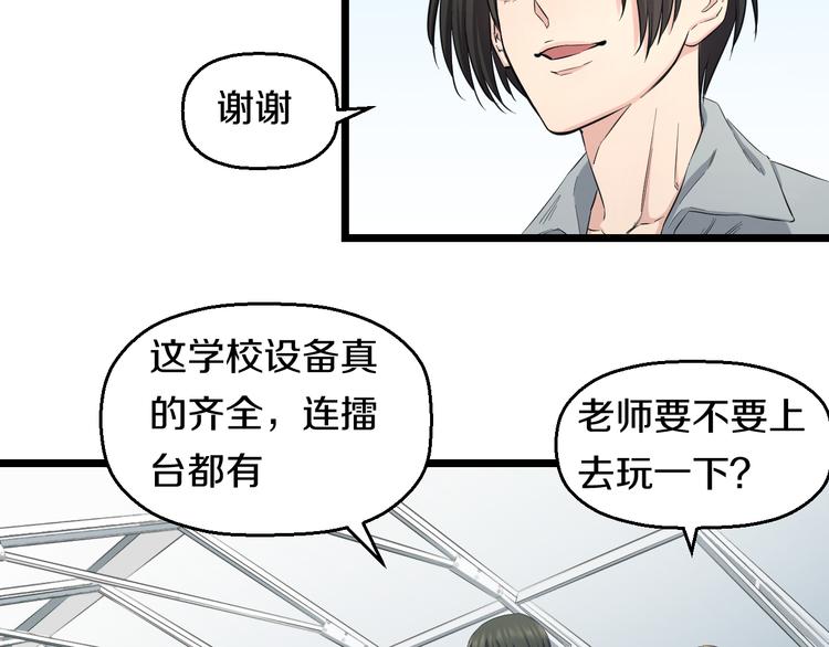 第51话 修罗拳击部77