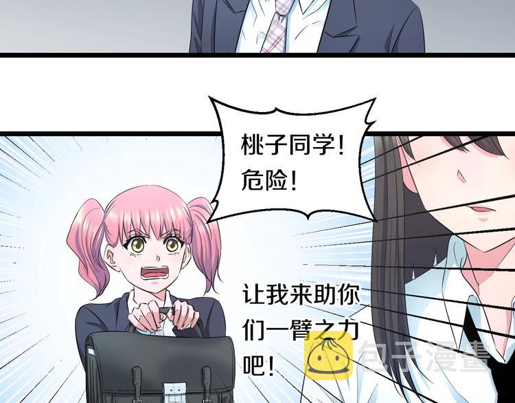 第37话 桃子被人欺负？18