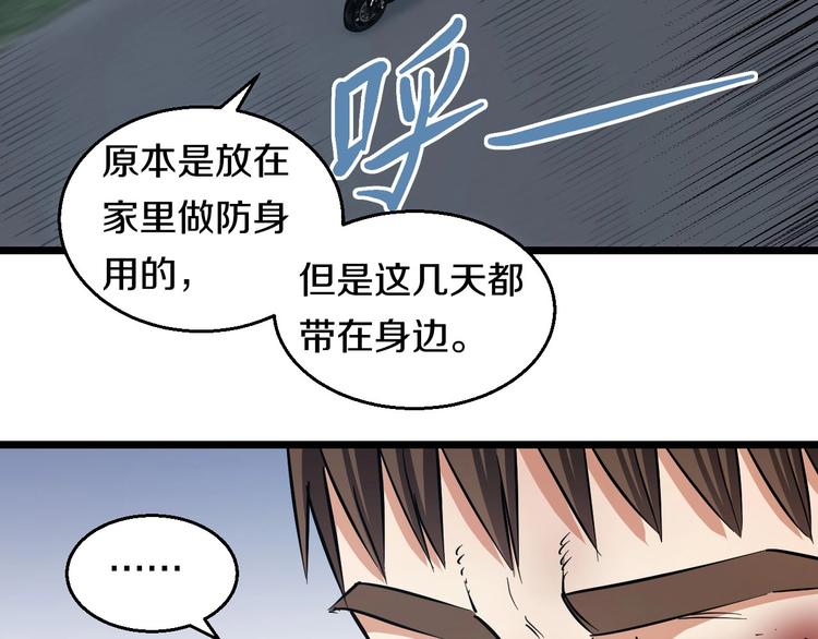 第22话 美救英雄61