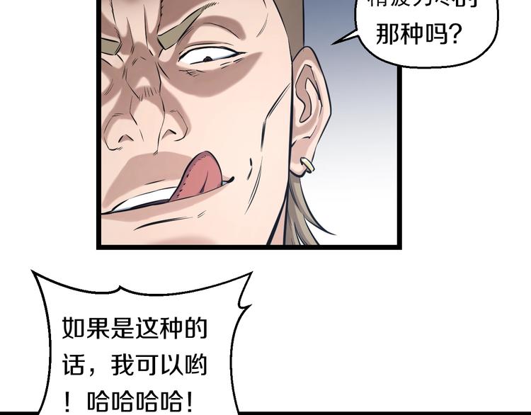 第51话 修罗拳击部25