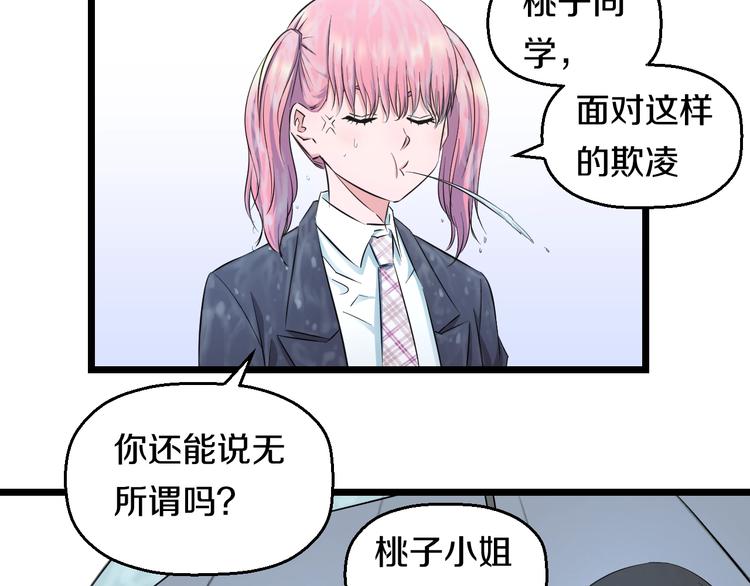 第37话 桃子被人欺负？28