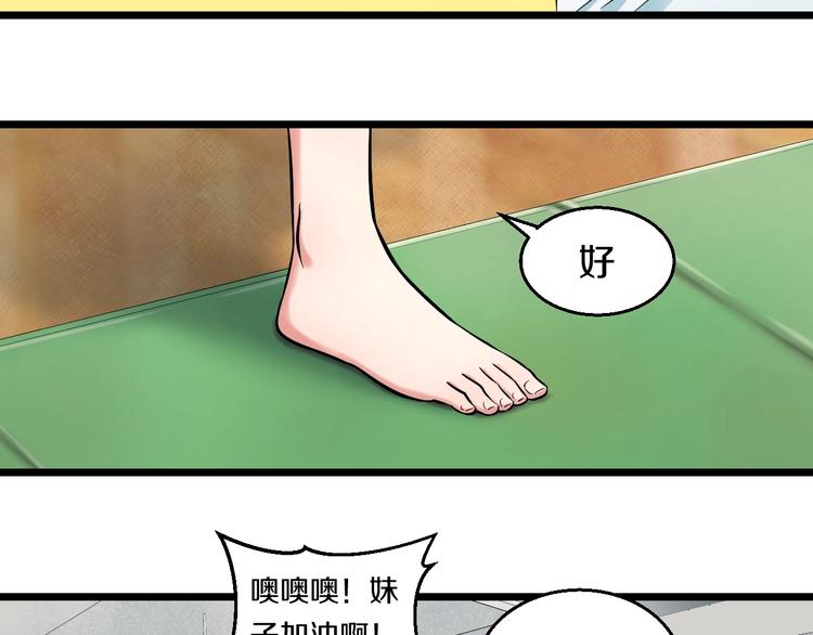 第10话 桃子爆发！121