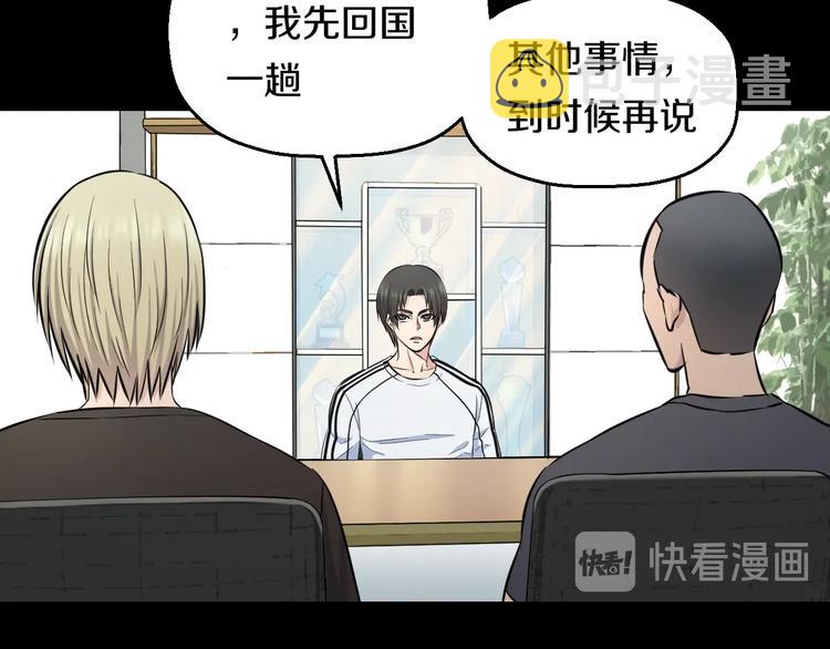 第45话 新来的老师？79