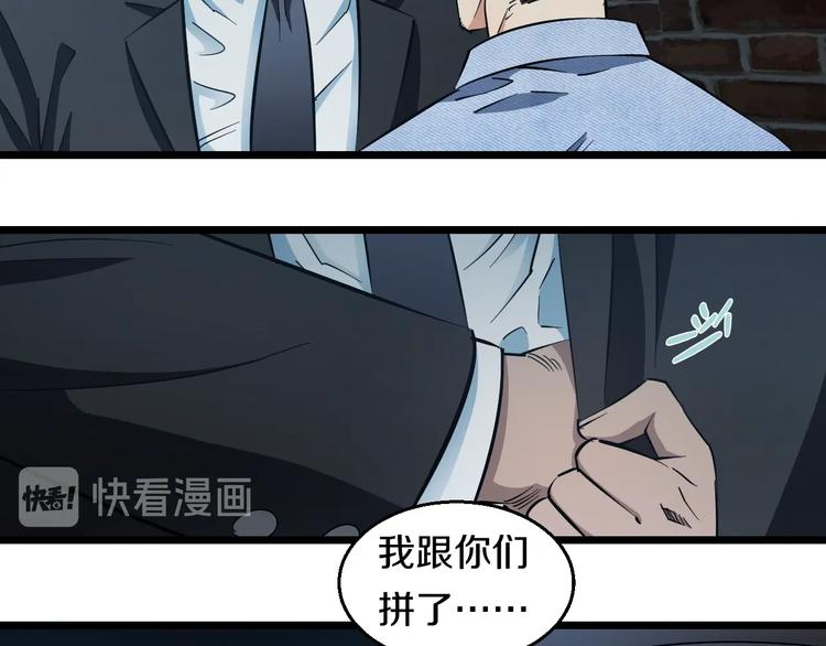 第25话 激斗、我才是天下无双84