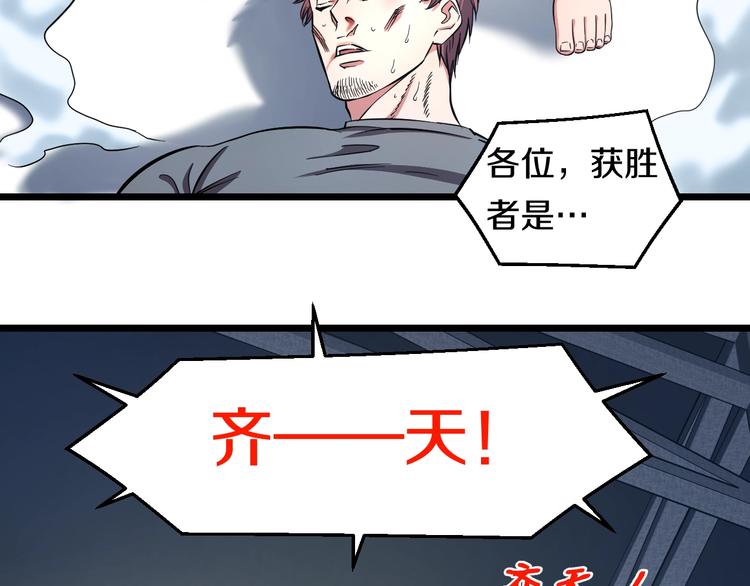 第26话 终结！怒之背摔！67