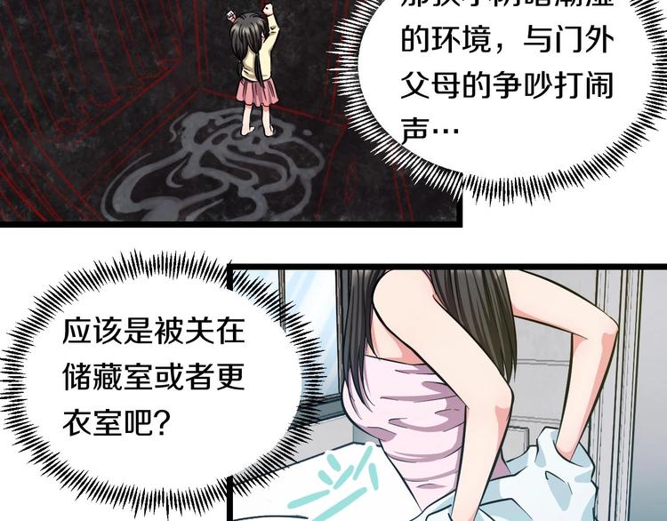 第15话 疑惑16