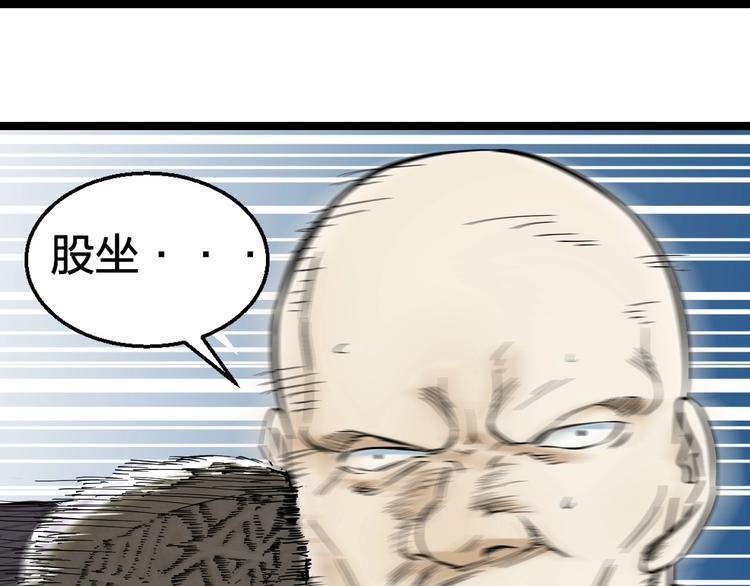 第1话 主角被一屁股坐死了！147