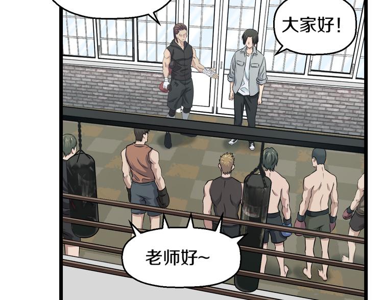 第51话 修罗拳击部73
