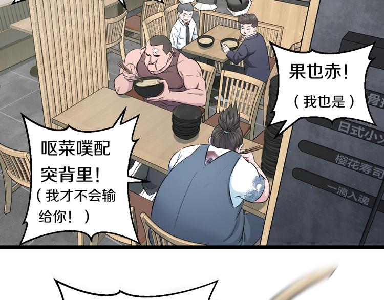 第39话 不能被抓到！26