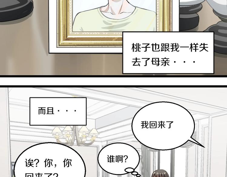 第3话 春天来得太快！137