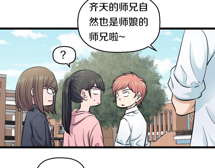 第46话 当老师第一天！11