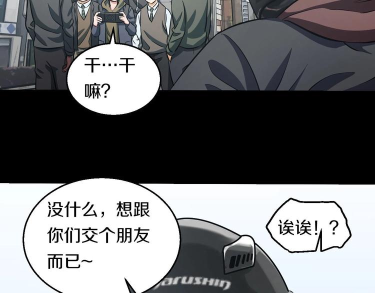第14话 暴走！战斗值飙升！110